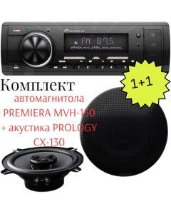 Комплект: автомагнитола PREMIERA MVH-150 + акустика PROLOGY CX-130