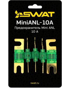 Предохранитель SWAT MINIANL-10A