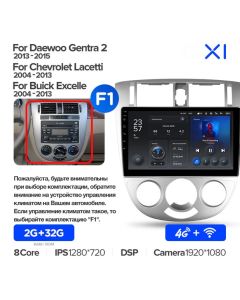 Штатная автомагнитола на Android TEYES X1 для Chevrolet Lacetti J200 2004-2013 (Версия F1) 2/32gb