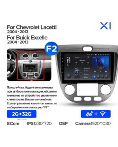 Штатная автомагнитола на Android TEYES X1 для Chevrolet Lacetti J200 2004-2013 (Версия F2) 2/32gb
