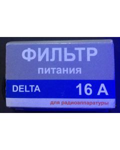 Фильтр питания DELTA 16A