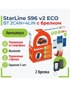Автосигнализация STARLINE S96 V2 ECO