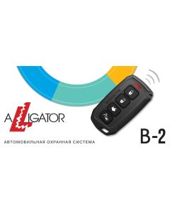 Автосигнализация ALLIGATOR B-2