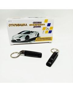Дистанционное управление центральным замком KD-Z6 (ОТКРЫВАШКА)
