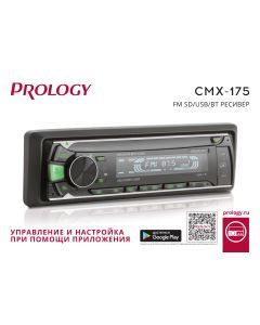 Автомагнитола PROLOGY CMX-175
