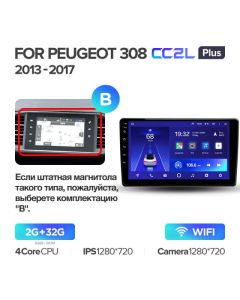 Штатная автомагнитола на Android TEYES CC2L Plus для Peugeot 308 T9 308S 2013-2017 (Версия B) 2/32gb