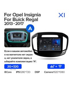 Штатная автомагнитола на Android TEYES X1 для Opel Insignia 2013-2017 (Версия A) 2/32gb