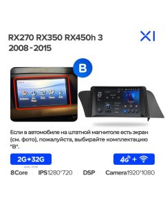 Штатная автомагнитола на Android TEYES X1 для Lexus RX270, RX350, RX450h AL10 3 2008-2015 (Версия B) 2/32gb