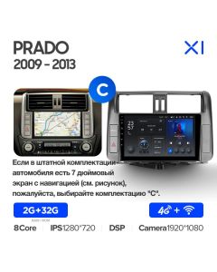 Штатная автомагнитола на Android TEYES X1 для Toyota Land Cruiser Prado 150 2009-2013 (Версия C) 2/32gb