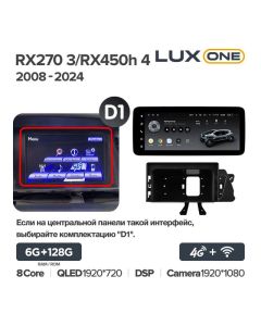 Штатная автомагнитола на Android TEYES LUX ONE для Lexus RX270 3/RX450h 4 2008-2024 (Версия D1) 6/128gb
