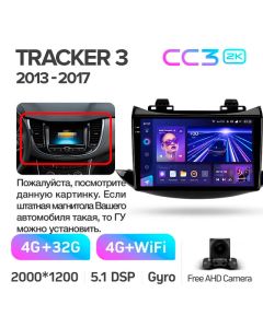Штатная автомагнитола на Android TEYES CC3 2K для Chevrolet Tracker 3 2013-2017 3/32gb