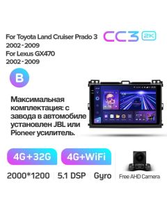 Штатная автомагнитола на Android TEYES CC3 2K для Lexus Lexus GX470 2002-2009 (Версия B) 3/32gb
