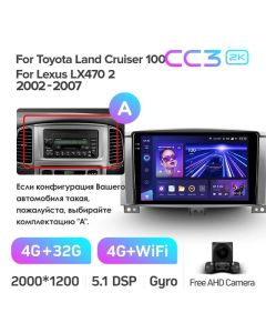 Штатная автомагнитола на Android TEYES CC3 2K для Lexus LX470 J100 2 2002-2007 (Версия A) 3/32gb