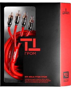 Межблочный кабель RCA УРАЛ ТТ КМ 4RCA-ТТ5М ГРОМ