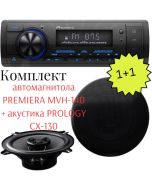 Комплект: автомагнитола PREMIERA MVH-140 + акустика PROLOGY CX-130