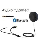 Bluetooth адаптер Quantoom Bluetooth AUX SE