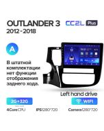 Штатная автомагнитола на Android TEYES CC2L Plus для Mitsubishi Outlander 3 GF0W GG0W 2012-2018 (Версия A) 2/32gb