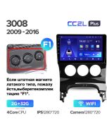 Штатная автомагнитола на Android TEYES CC2L Plus для Peugeot 3008 1 2009-2016 (Версия F1) 2/32gb