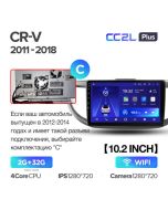 Штатная автомагнитола на Android TEYES CC2L Plus для Honda CR-V 4 RM RE 2011-2018 (Версия C) 2/32gb