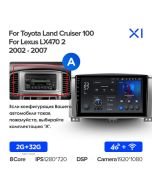 Штатная автомагнитола на Android TEYES X1 для Lexus LX470 2 2002-2007 (Версия A) 2/32gb