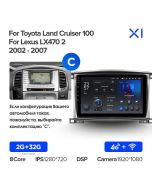 Штатная автомагнитола на Android TEYES X1 для Lexus LX470 2 2002-2007 (Версия C) 2/32gb