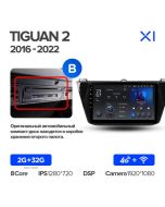 Штатная автомагнитола на Android TEYES X1 для Volkswagen Tiguan 2 Mk 2016-2022 (Версия B) 2/32gb