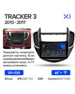 Штатная автомагнитола на Android TEYES X1 для Chevrolet Tracker 3 2013-2017 2/32gb
