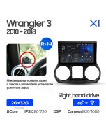 Штатная автомагнитола на Android TEYES X1 для Jeep Wrangler 3 JK 2010-2018 (Версия R-14) (Правый руль) 2/32gb