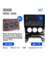 Штатная автомагнитола на Android TEYES X1 для Peugeot 3008 2009-2016 (Версия F1) 2/32gb