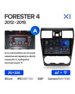 Штатная автомагнитола на Android TEYES X1 для Subaru Forester 4 SJ 2012-2015 (Версия A) 2/32gb