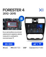 Штатная автомагнитола на Android TEYES X1 для Subaru Forester 4 SJ 2012-2015 (Версия B) 2/32gb
