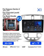 Штатная автомагнитола на Android TEYES X1 для Chevrolet Lacetti J200 2004-2013 (Версия F2) 2/32gb