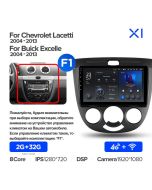 Штатная автомагнитола на Android TEYES X1 для Chevrolet Lacetti J200 2004-2013 (Версия F1) 2/32gb