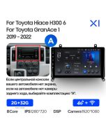 Штатная автомагнитола на Android TEYES X1 для Toyota Hiace H300 6, GranAce 1 2019-2022 (Версия A) 2/32gb