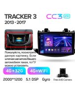 Штатная автомагнитола на Android TEYES CC3 2K для Chevrolet Tracker 3 2013-2017 3/32gb