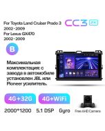 Штатная автомагнитола на Android TEYES CC3 2K для Lexus Lexus GX470 2002-2009 (Версия B) 3/32gb