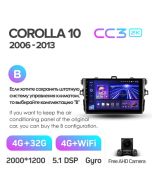 Штатная автомагнитола на Android TEYES CC3 2K для Toyota Corolla 10 E140 E150 2006-2013 (Версия B) 3/32gb